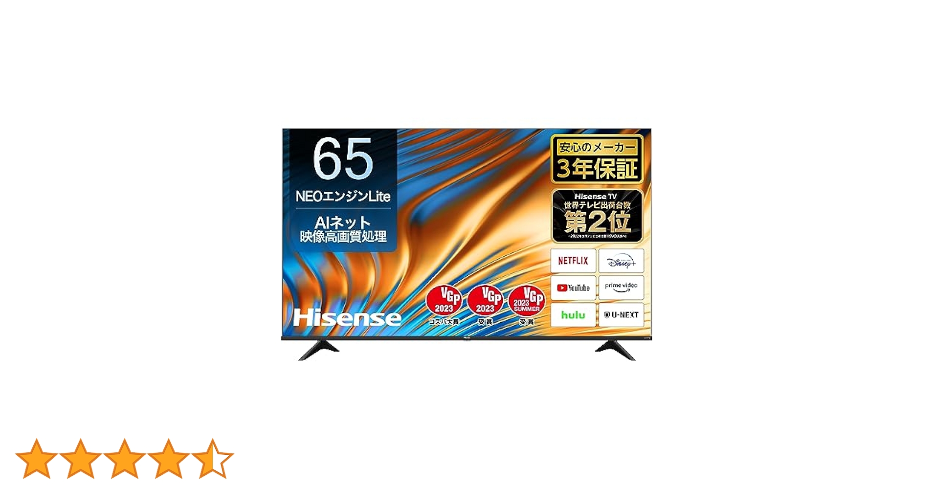 Amazon.co.jp: Hisense 65V型 (10畳以上 視聴距離 121cm) 4K